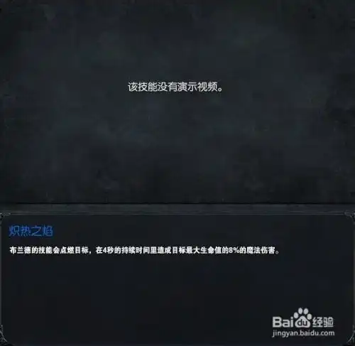 英雄联盟lols4赛季复仇烈焰火男技能加点推荐