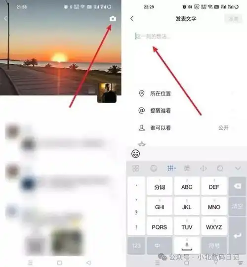微信朋友圈怎么发纯文字发文字朋友圈,其实很简单简单2步骤