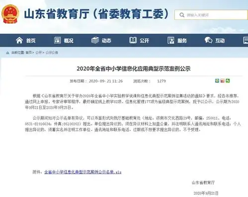 我市学生评价管理案例获评2020年全省中小学信息化应用典型示范案例