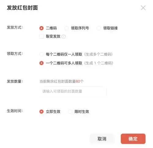 微信微信红包封面五