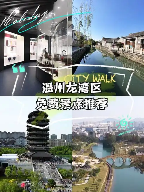 最新证据显示温州龙湾区哪里能找到人气爆棚的站大街2025年最新实地踩点攻略,新手必看