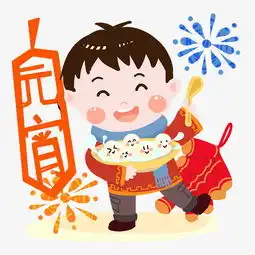 元宵卡通男孩吃汤圆png素材图片素材其他格式下载动漫人物大全