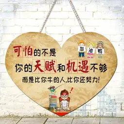 儿童房励志标语挂牌高考学生书房激励小孩房间卧室装饰牌小挂件