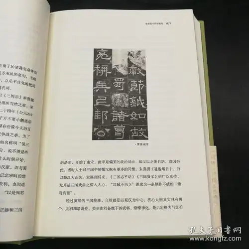 王家葵先生毛笔签名钤印题辞玉吅读碑碑帖故事与考证精装