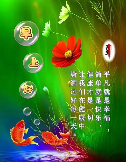 真挚美好的早安祝福语短信,努力拼搏的正能量句子
