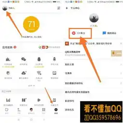 应用宝app积分兑换qq会员q币绿钻及腾讯视频会员活动