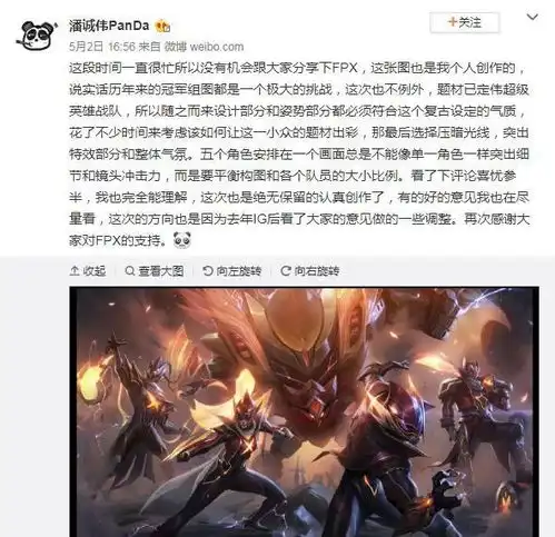 lolfpx皮肤原画出自潘城伟,最初有3种方案可以选择