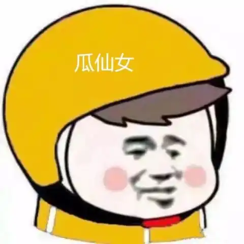 全网最火的外卖头像,两分钟轻易搞定