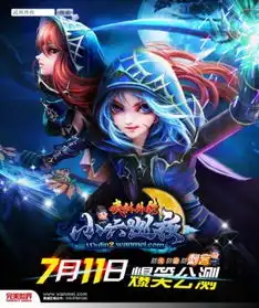 游戏福利两不误武林外传小六巡夜你在线我就送
