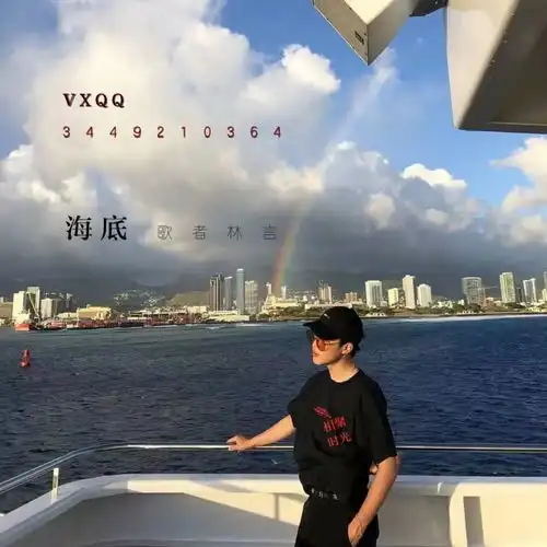 2020最好听的铃声歌者林言高音质在线试听2020最好听的铃声歌词歌曲下载酷狗音乐