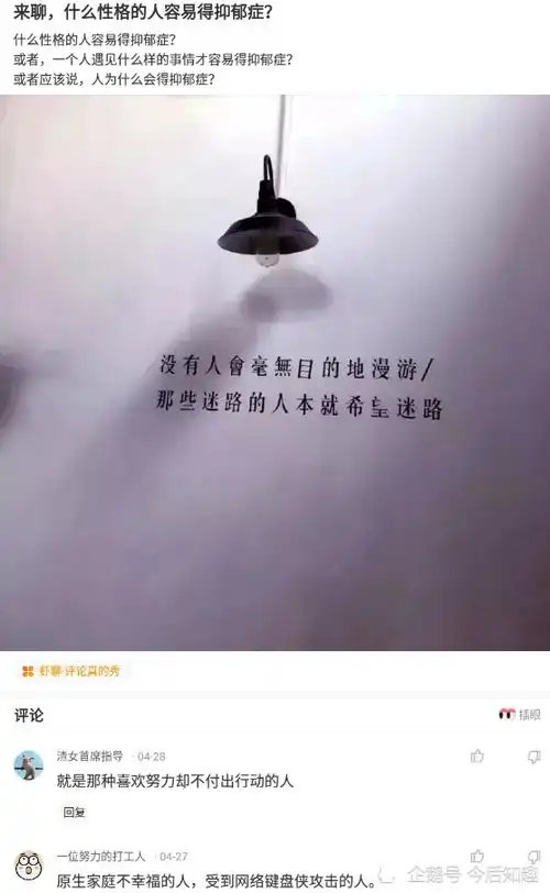 沙雕问题什么性格的人容易得抑郁症