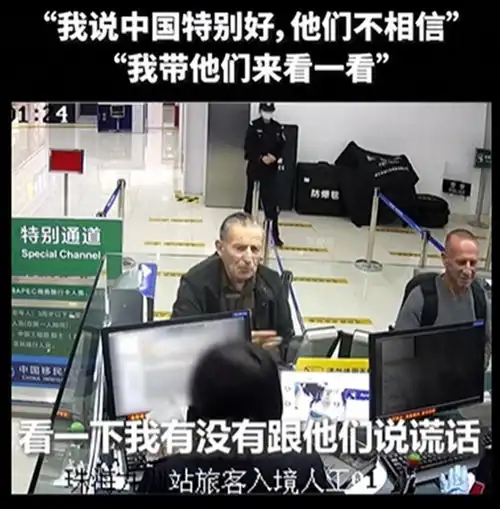 老外为证明没说谎带邻居来中国和他们想象中的截然不同