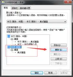 电脑右下角的ch怎么弄没啊