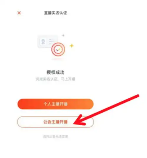 探探直播mcn机构入驻方法