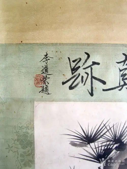 张大千手绘松下人物画挂轴肉笔