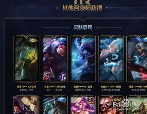 lol最新活动稀有宝石兑换海克斯专属限定皮肤