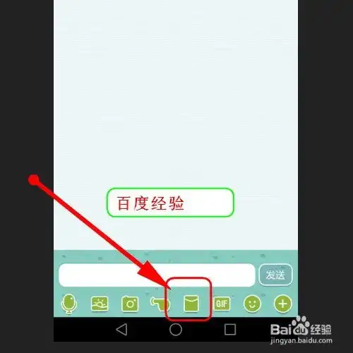怎样设置手机qq红包样式