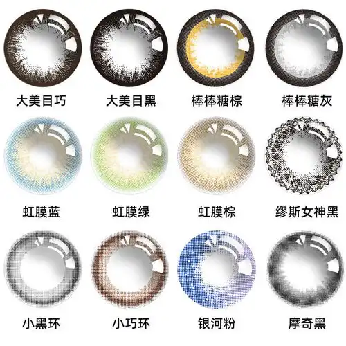 2片镜盒年抛美瞳眼瞳隐形眼镜可爱网红中学生近视镜大小直径
