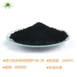 铜铬黑厂家,铜铬黑公司第3页