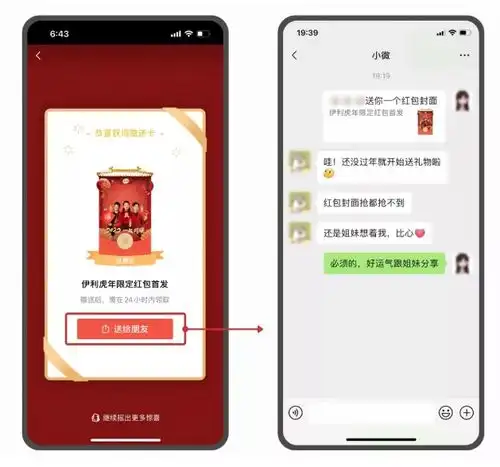 2022年微信异形红包封面来了朋友圈广告摇一摇领取