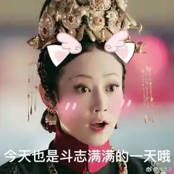 求高贵妃这张图,不要水印,我要拿来当头像