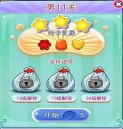 糖果萌萌消第11关攻略三星通关图文攻略