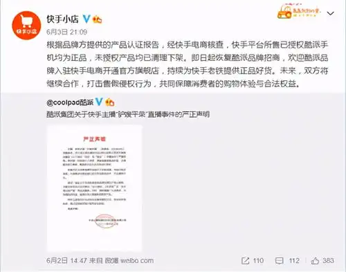 红呗直播热点店铺直播成趋势阿里新业务天猫星选上线