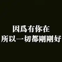发快手图片关于爱情微信头像图片大全