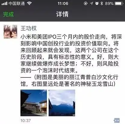 坤鹏论腾讯财报炸雷引来连环跌阿里88vip让众商家求圈养
