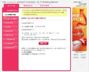 怎样开通会员和个种钻