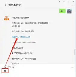 2020徐州鼠年金银纪念币规格和发行量含金量直径成色面额