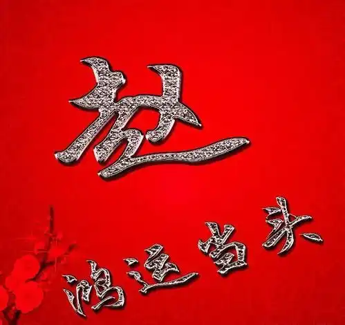 姓氏头像2019新春特别版十二生肖系列