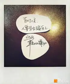 曝井柏然字体一字千金真正的颜值才华双爆表