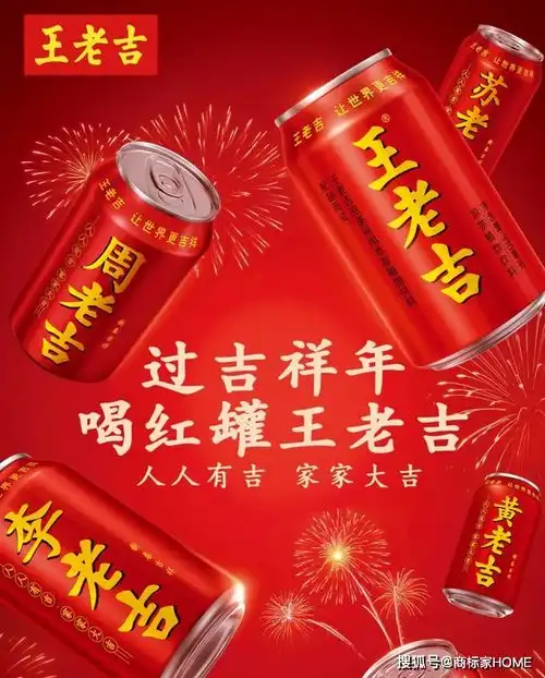 王老吉追赶潮流,推出联名款,姓氏罐,盲盒