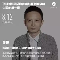 来中国ip第一班深度结识ip领域最牛叉的一群人,超级案例解析工具包专业笔记都只是标配