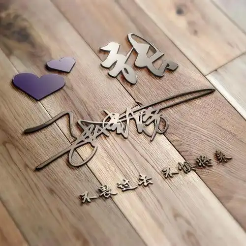 微信姓氏头像,12生肖简约励志,天生我材必有用
