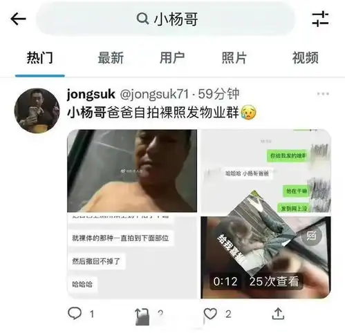 小杨哥爸爸误发不雅视频在群里,引起热议现在群主已解散该群