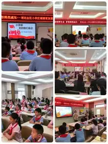 聚焦雨花阅读润泽生命,梦想照亮成长雨花台区小学区域德育发展联盟校活动在共小举行