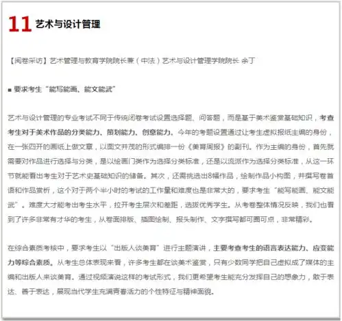 2021届中央美术学院校考阅卷现场,解答各专业阅卷要点曝光