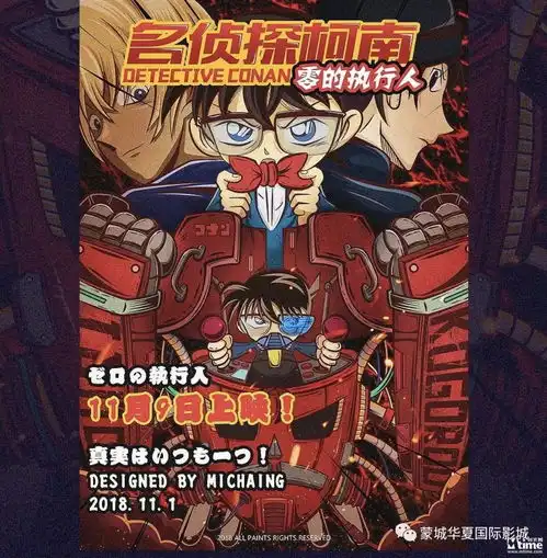 名侦探柯南粉丝脑洞大开手绘海报柯南轻松驾驭百种风格11.9登陆内地影院