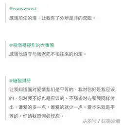 什么事会让你想感谢前任