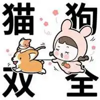 2018心想事成头像微信头像图片大全