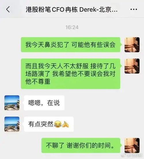 粉笔ceo张小龙又吐槽被怒骂的安信基金经理冤吗