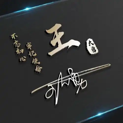 2022用自己的名字设计微信头像,36张3d精致商务签名头像,请查收