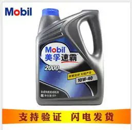 原装正品美孚速霸2000汽车机油润滑油5w40半合成机油4lmobil图片,原装正品美孚速霸2000汽车机油润滑油5w40半合成机油4lmobil高清图片佛山汽车机油生产批发公司