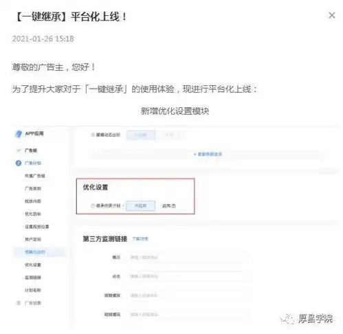 最新巨量引擎ad后台一键继承产品介绍