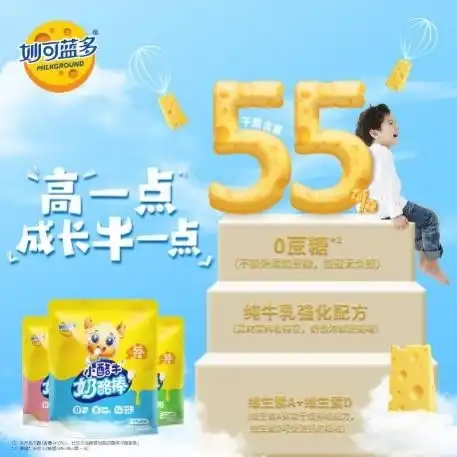 短短两月,妙可蓝多如何在快手电商完成0到1冷启动