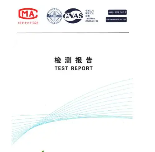 手把手教你看懂一份第三方检验报告