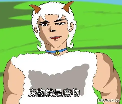 看完羊村之狂龙战神的时候你是什么感受