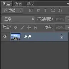 photoshop将背景图层转成可编辑状态